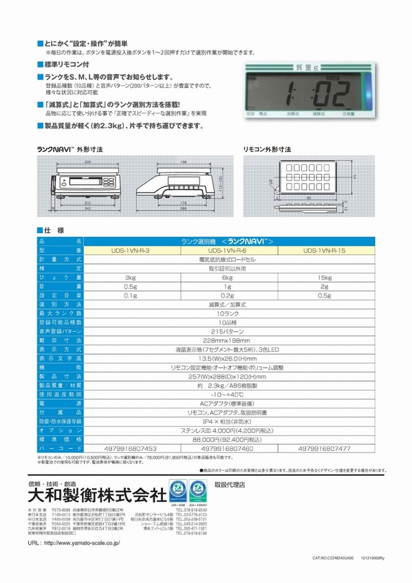 ランクナビ２.jpg