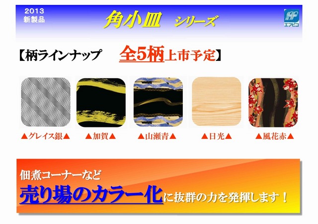 角小皿カラー.jpg
