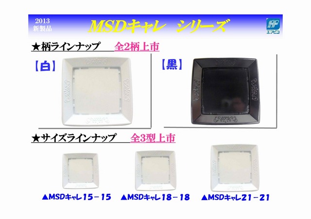 ＭＳＤキャレ３.jpg