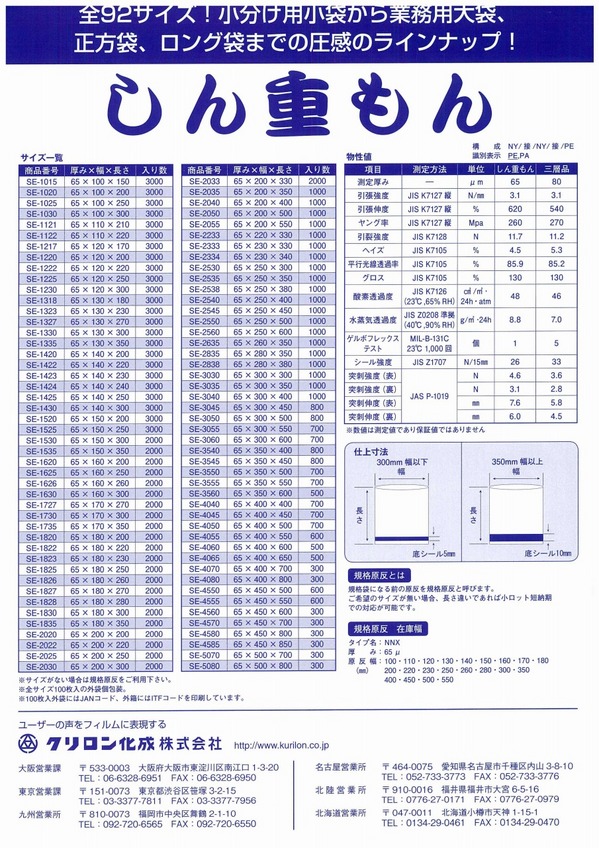 しん重もん2013-1.jpg