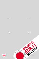 ganbarodesign.gif