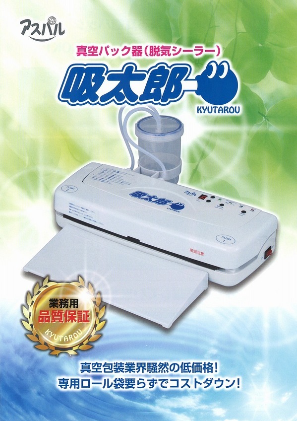 suu tarou1.jpg