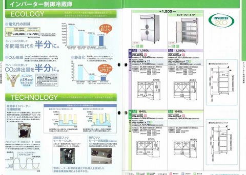 インバーター制御冷蔵庫.jpgのサムネール画像